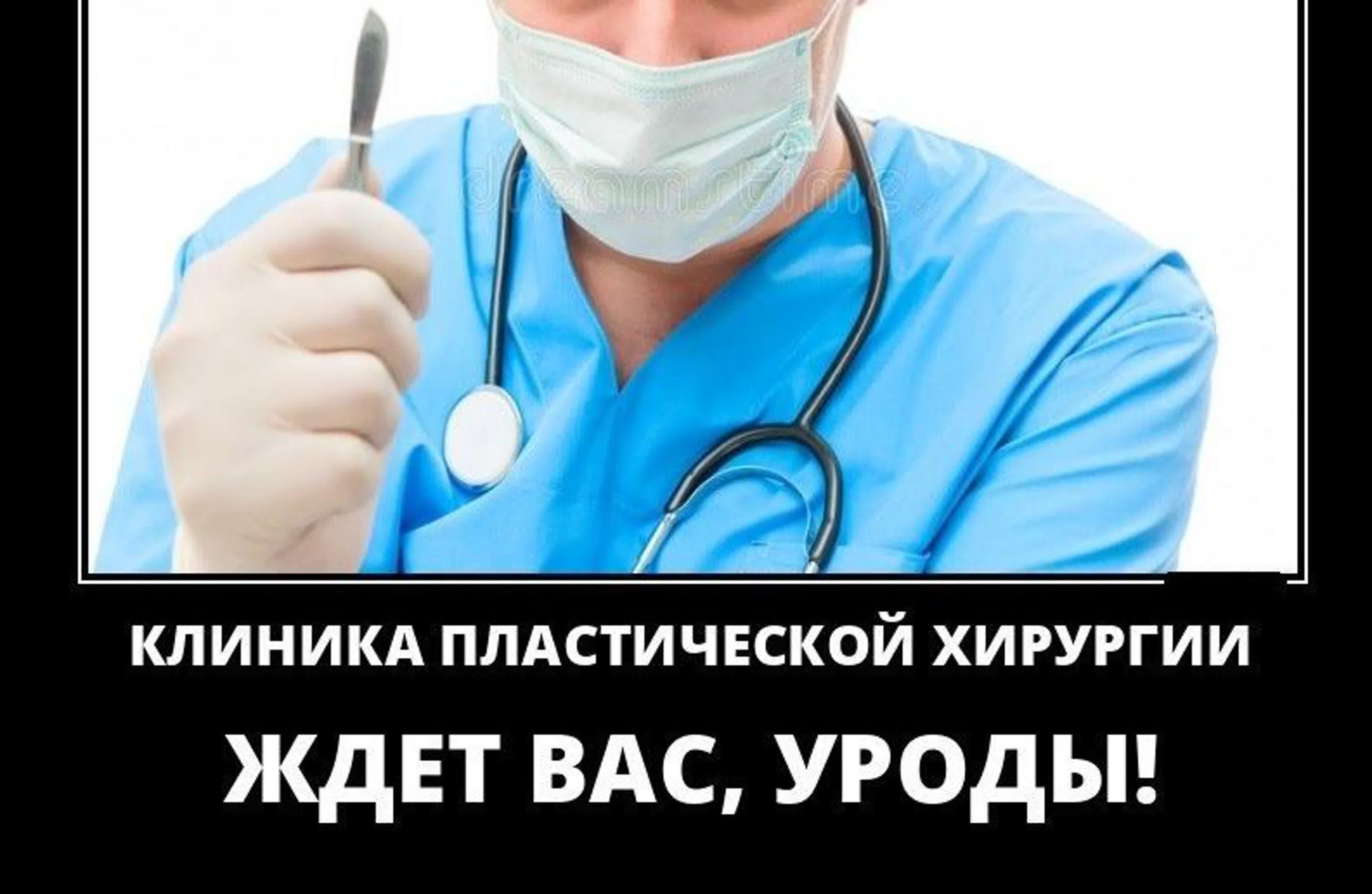 Пластическая хирургия