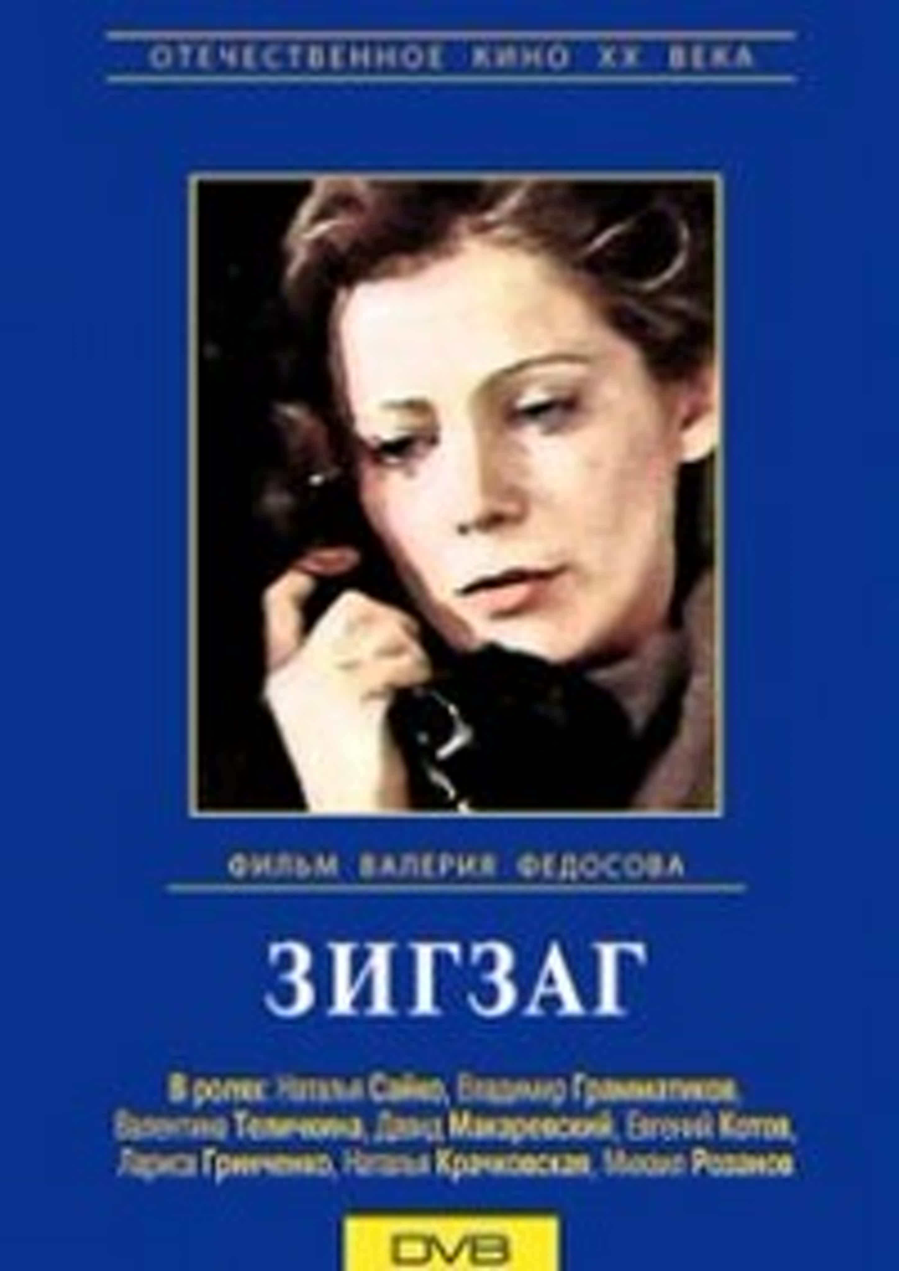 Короткометражные