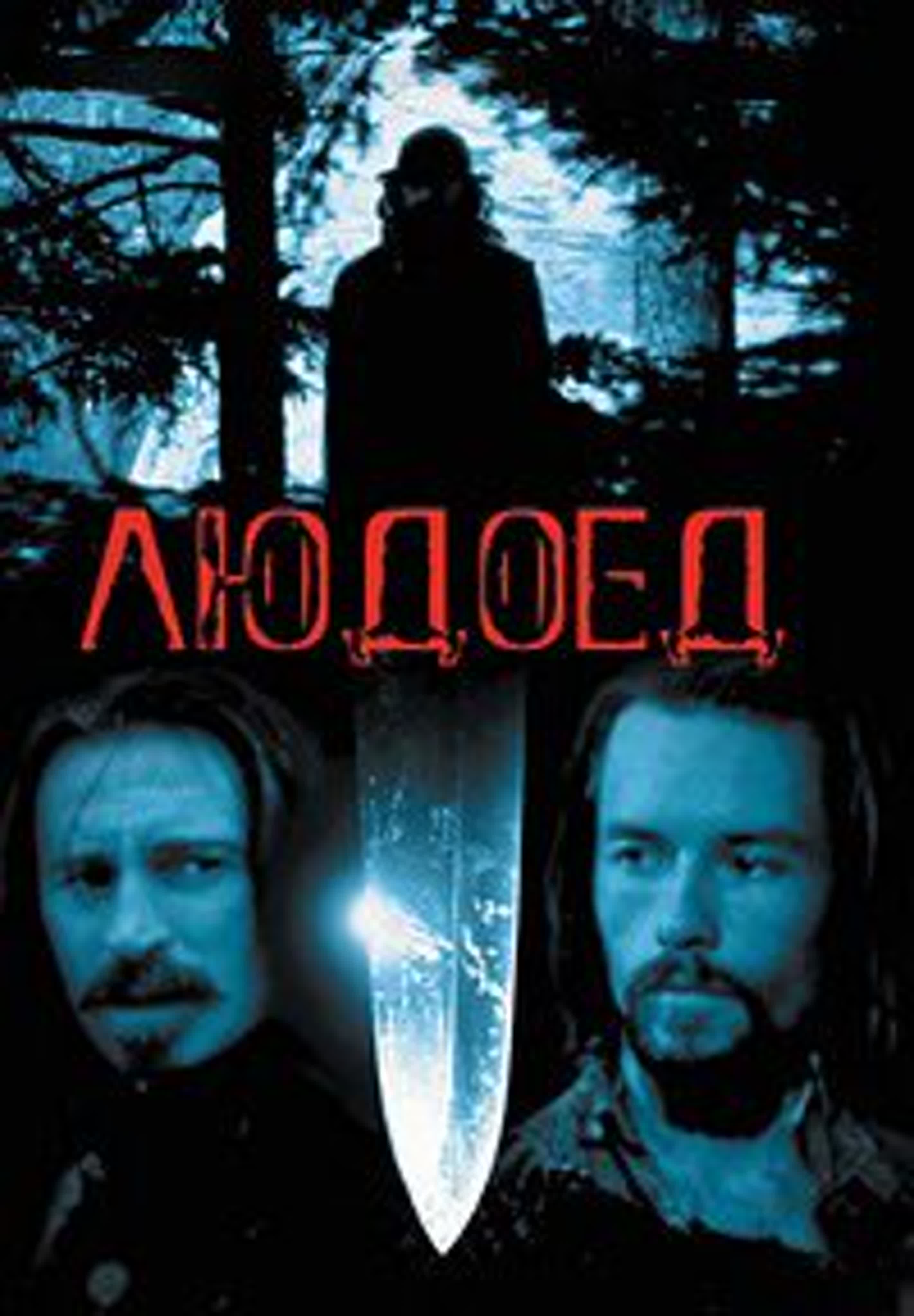 Костюмированный