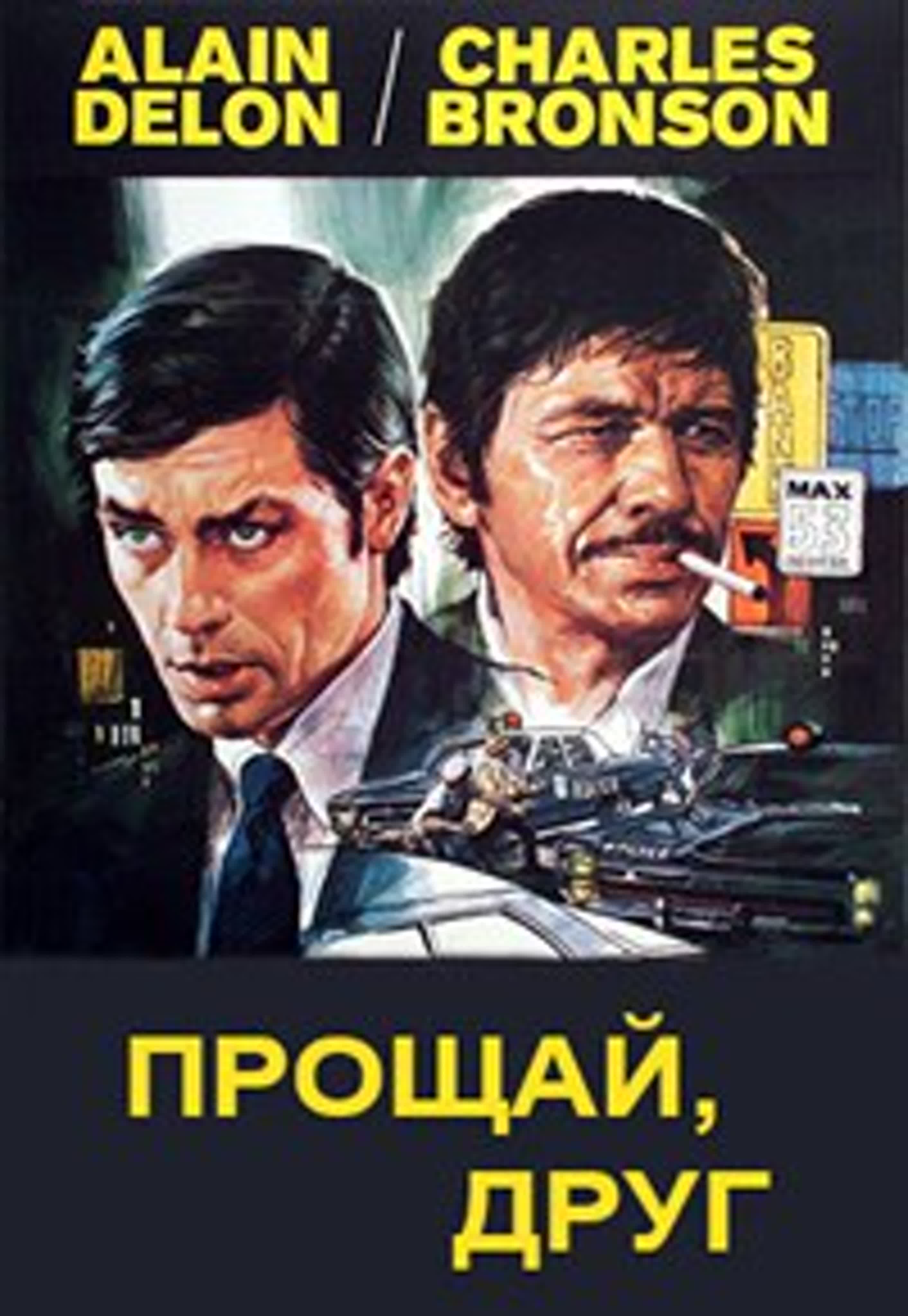 Детективы