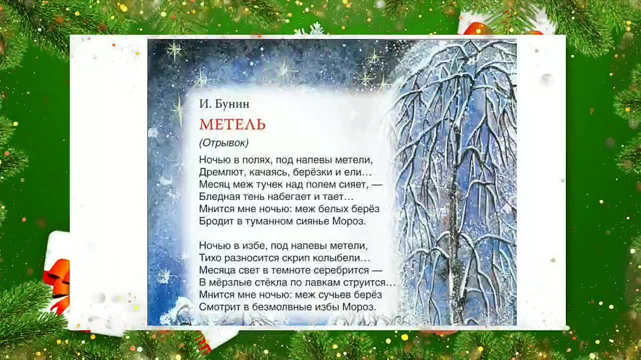 Новогодний адвент-календарь