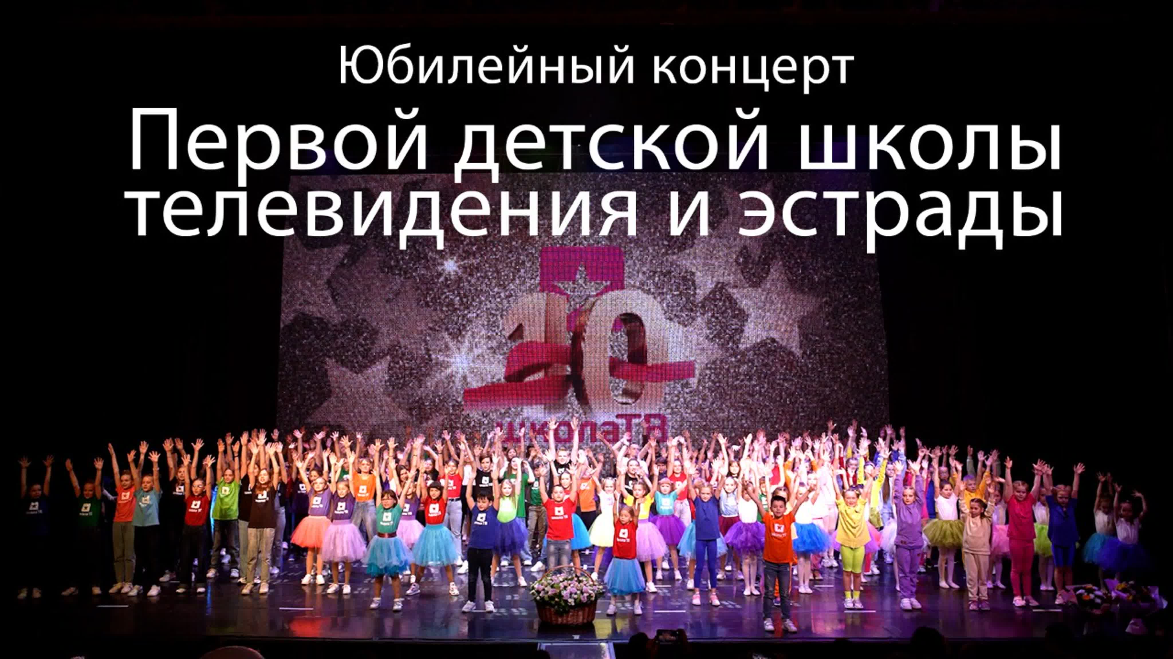 Концерты Одинцово