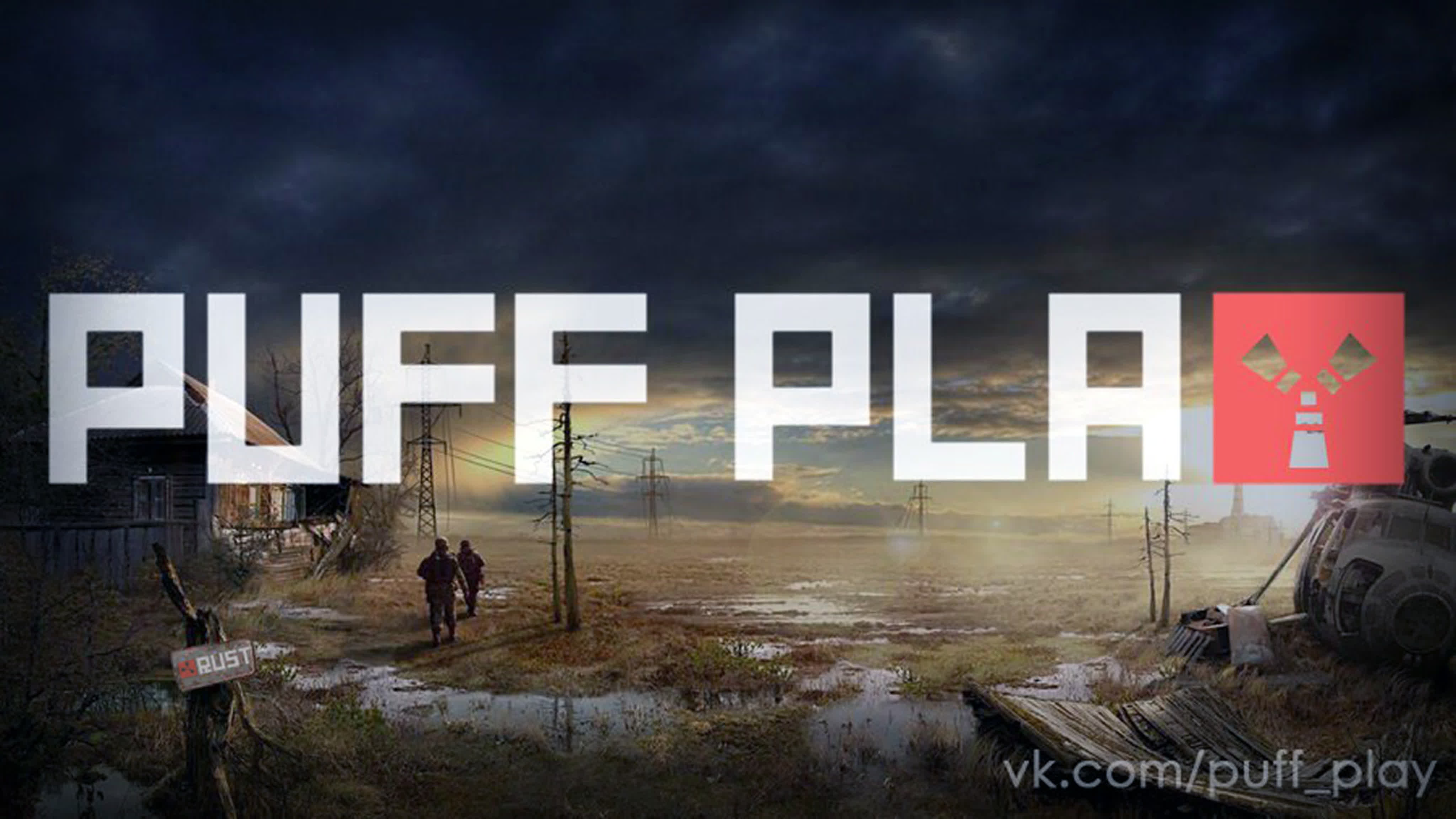PuffPlay Rust
