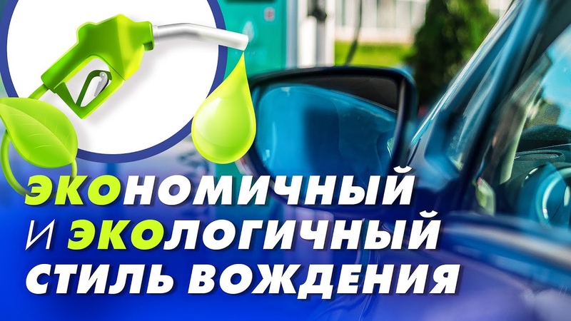 Машины, вождения:
