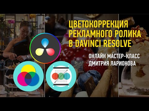 DaVinci Resolve