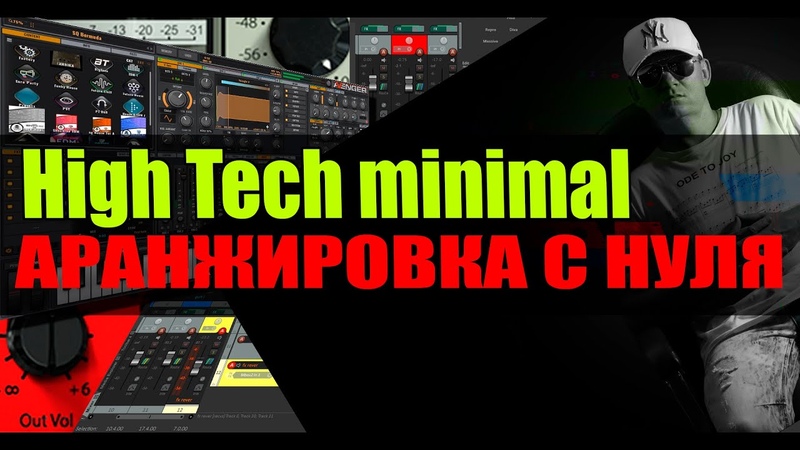 Аранжеровка