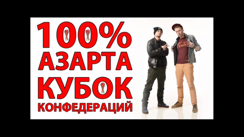 Группа 100% Азарта (музыка)