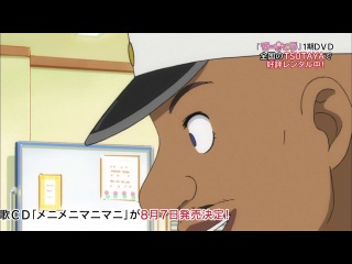 Те-кю 2 / Teekyuu 2