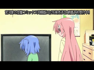 Голодные cёстры Миякава / Miyakawa-ke no Kuufuku