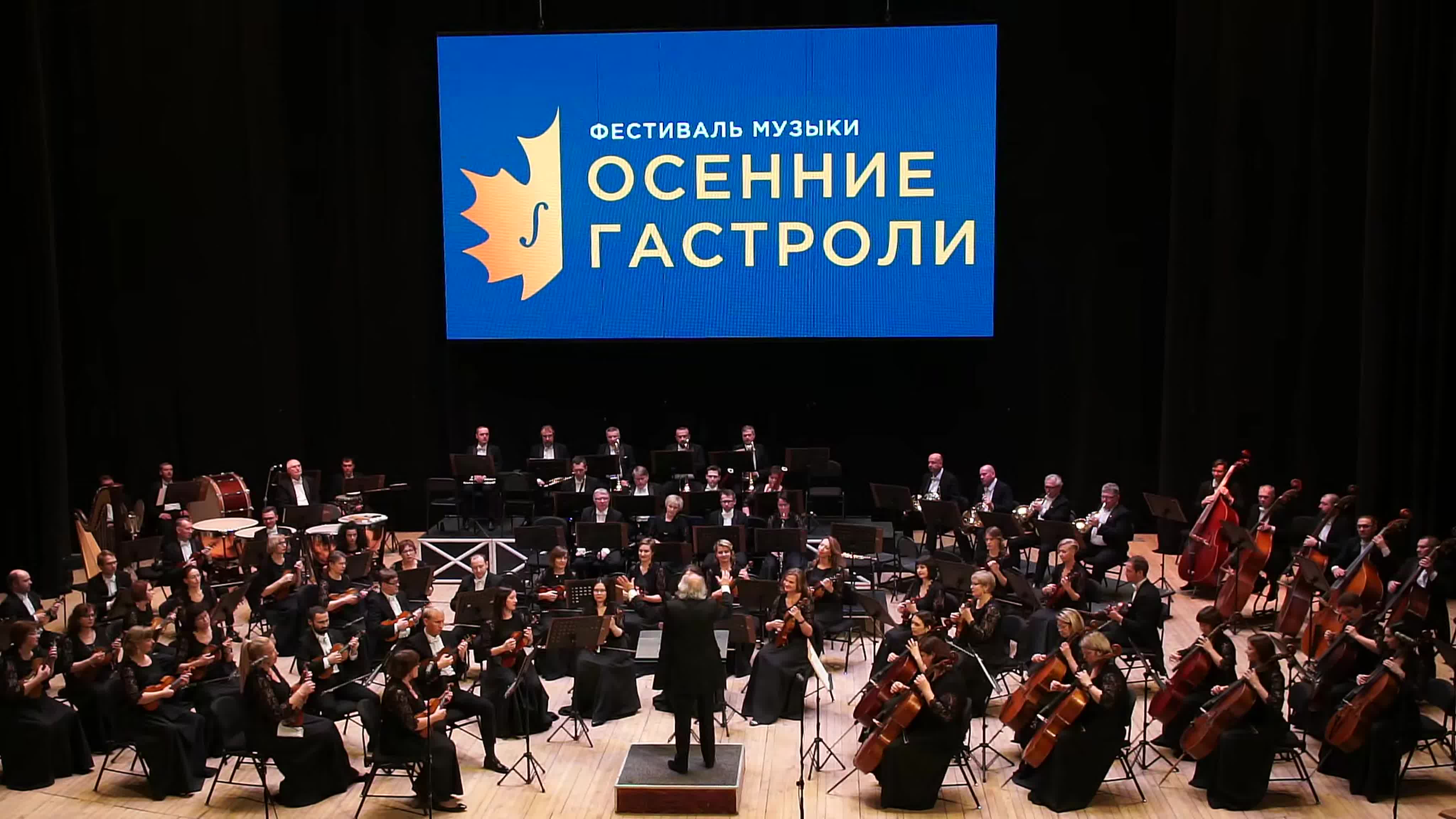 Нижегородский симфонический оркестр