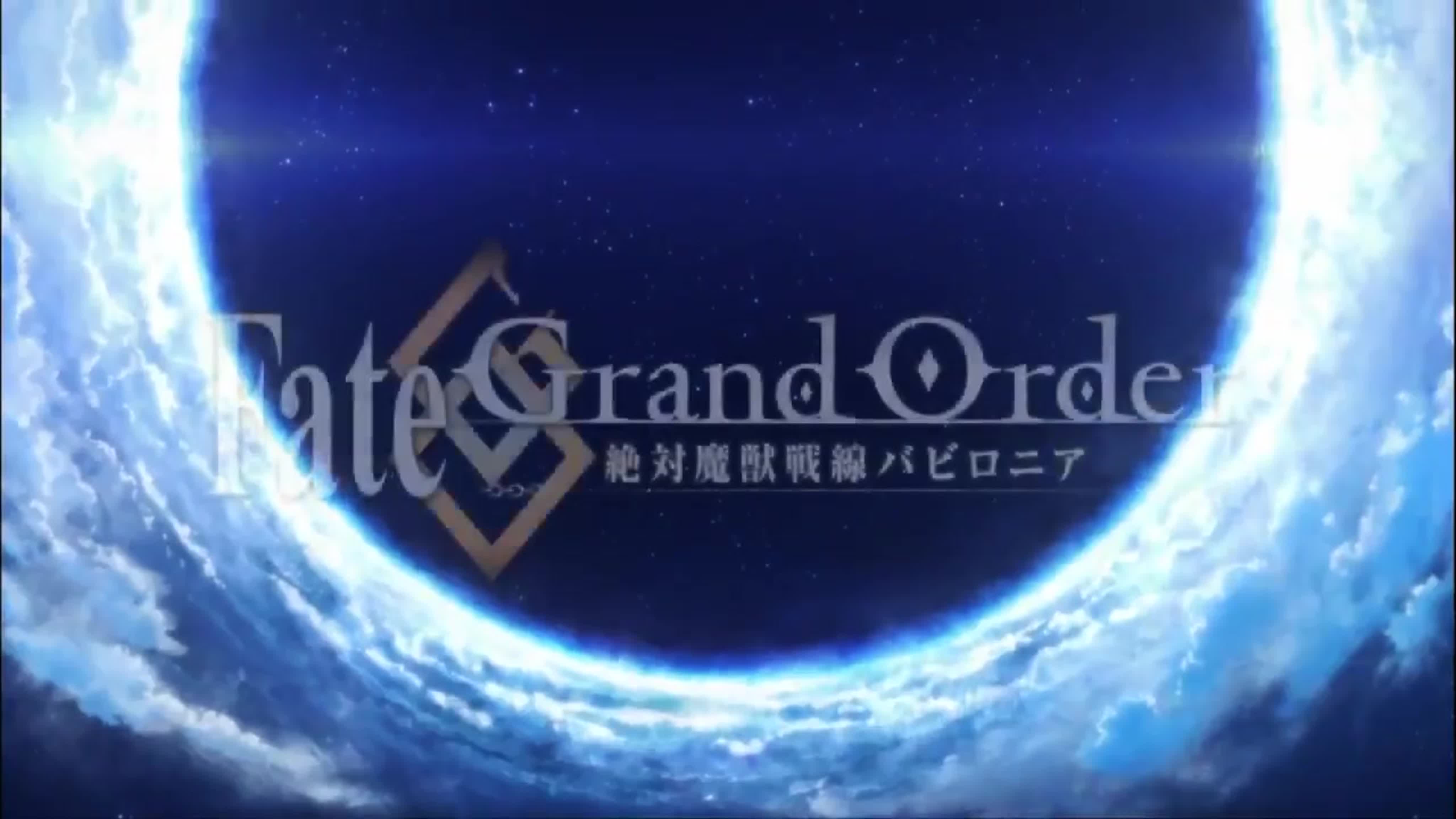 Fate: