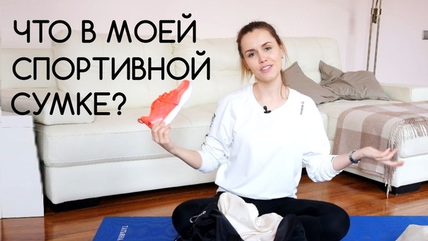 Спорт #RybakovaFitness