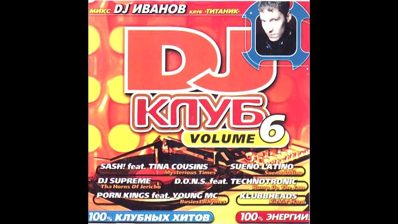 DJ КЛУБ