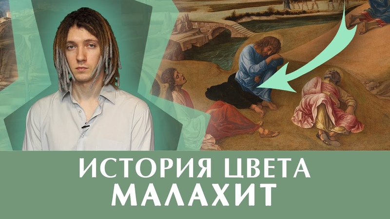 История цвета