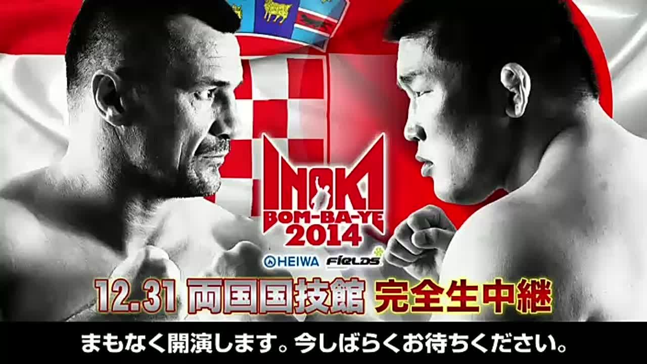 INOKI.BOM-BA-YE.2013