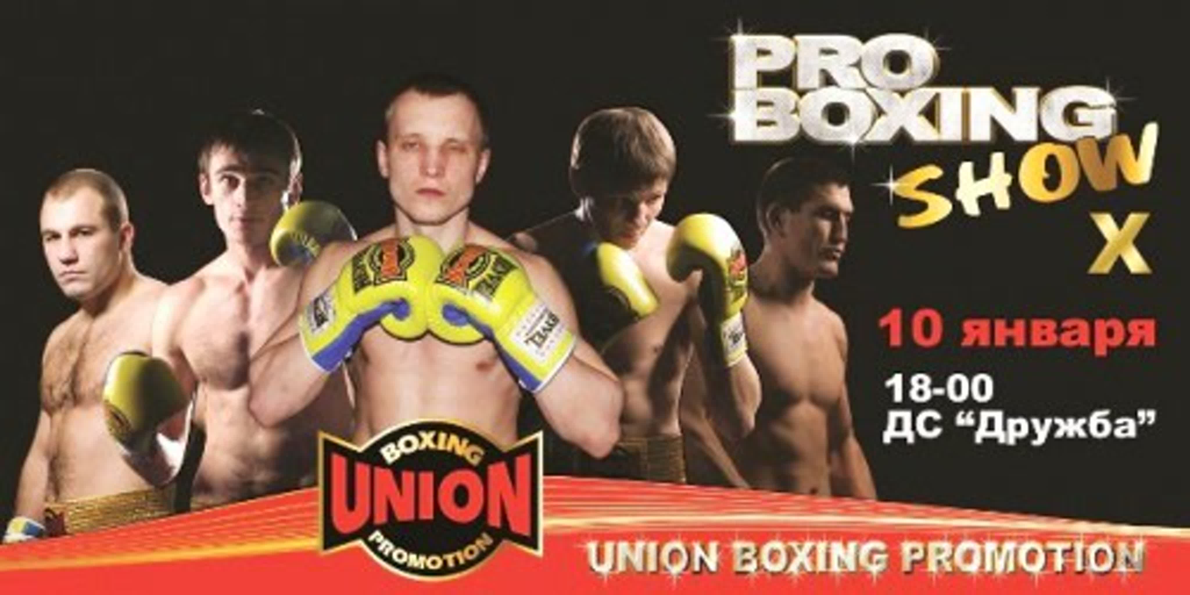 Pro Boxing Show X