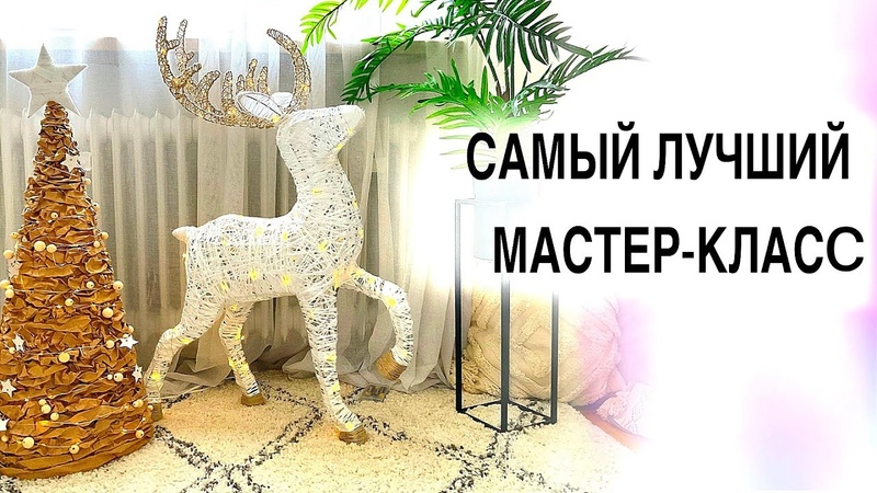 Своими руками...