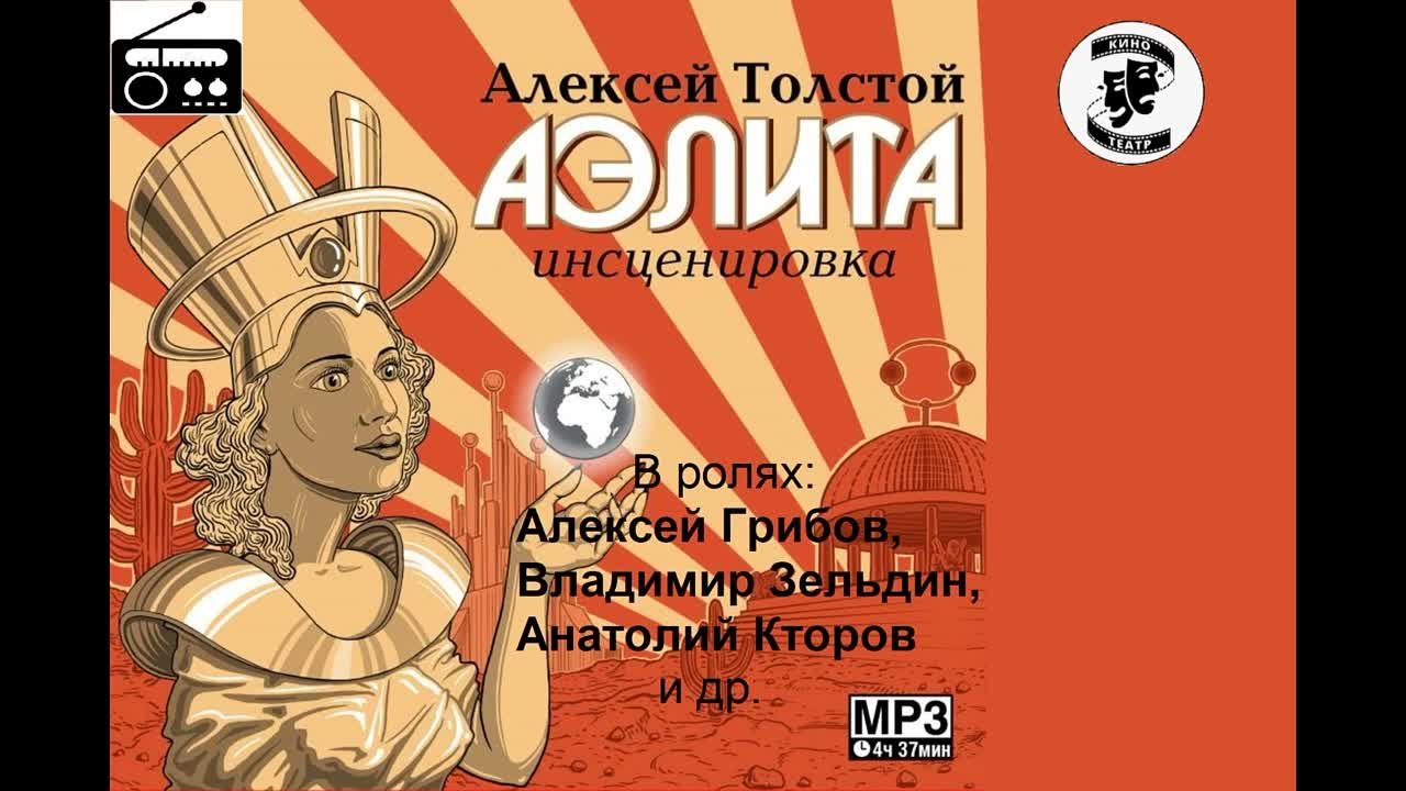 Радиоспектакли