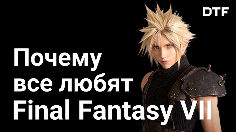 Final Fantasy