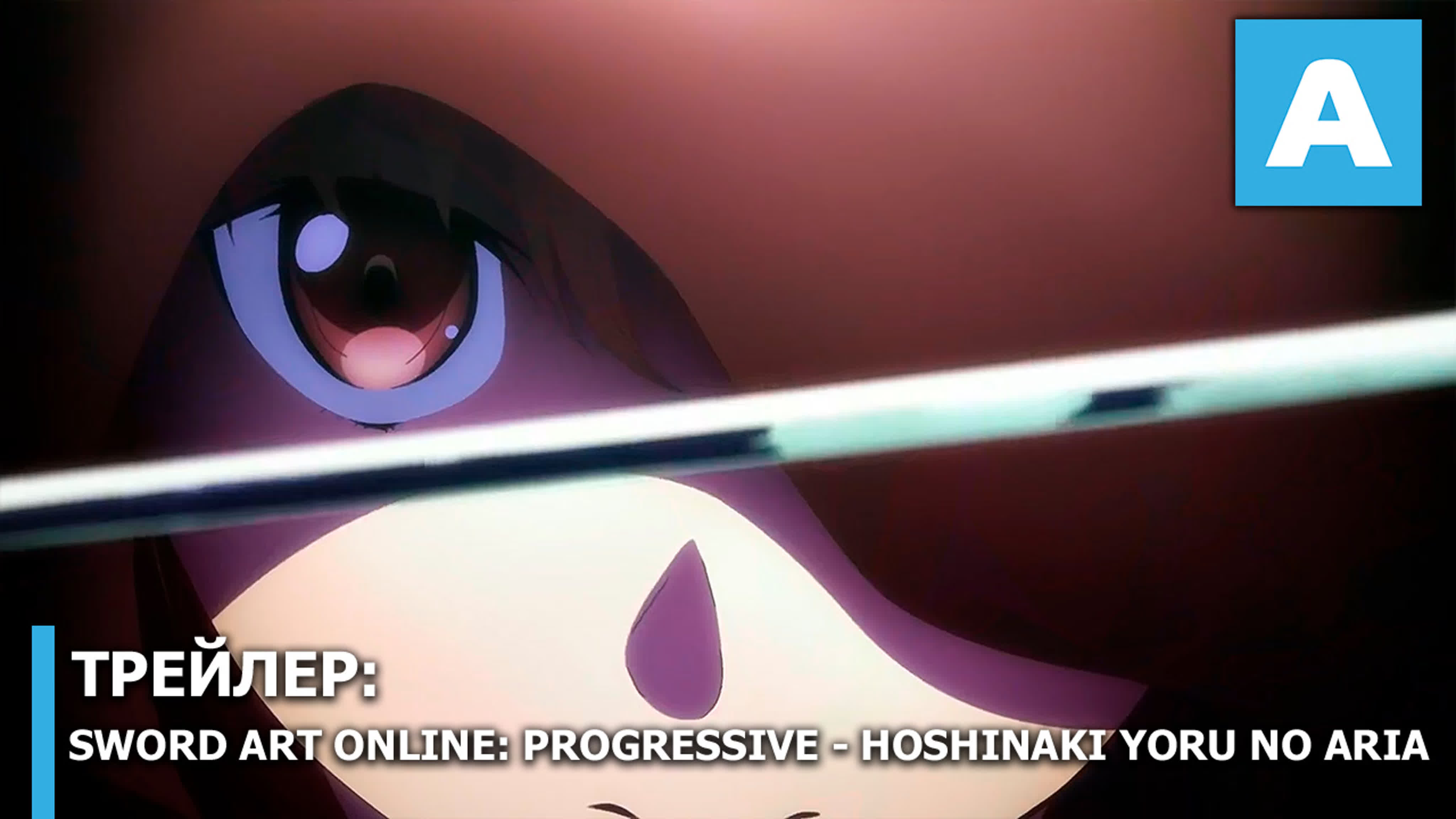 Reki Kawahara - «Sword Art Online» («Мастера Меча Онлайн»)