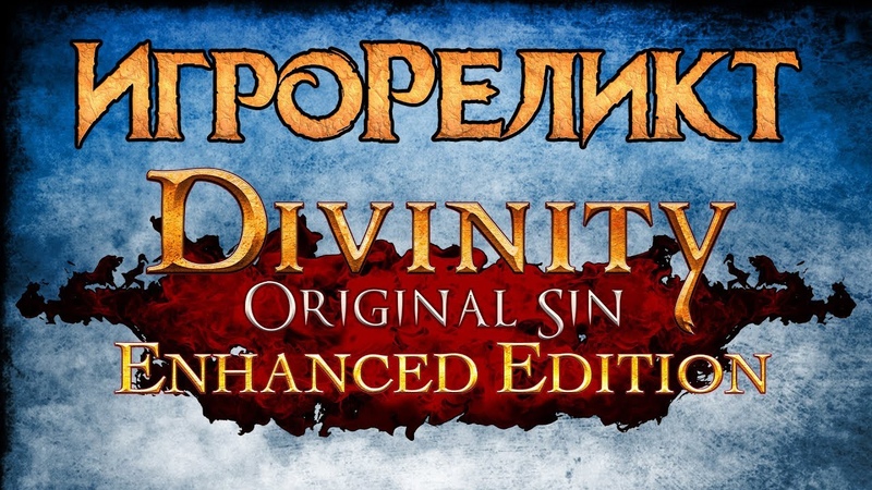 Divinity: Original Sin II