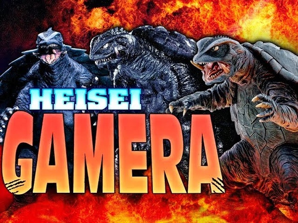 Gamera