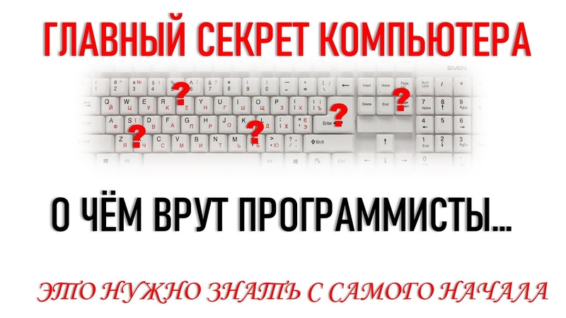 комп