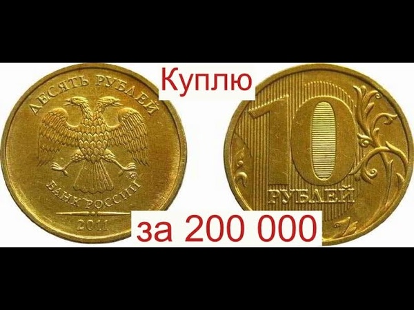 монеты