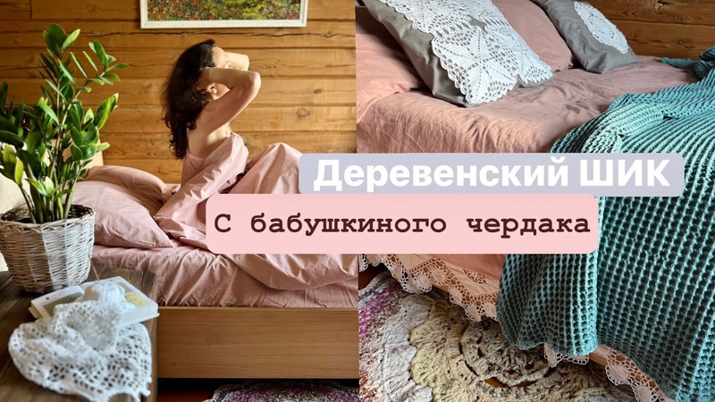 переделки