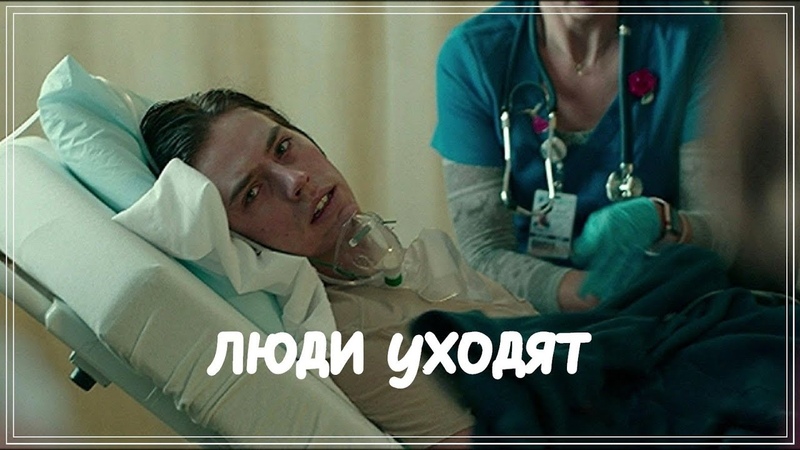Вред Людей