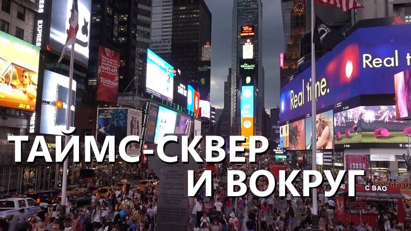 США / USA