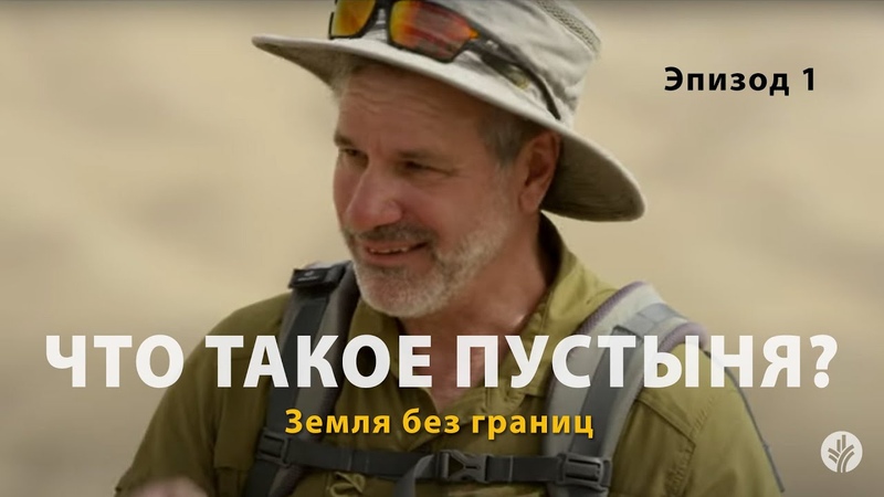 Хлеб наш насущный (видео)