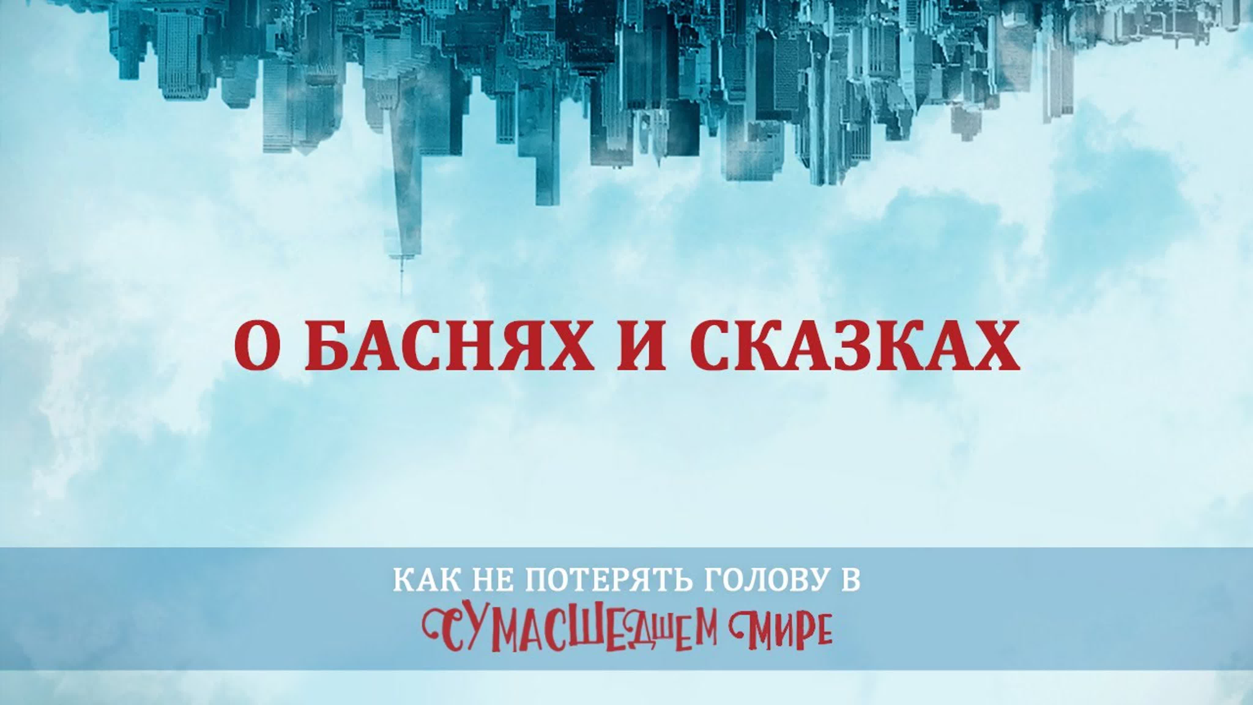 Признаки последнего времени (Рик Реннер)