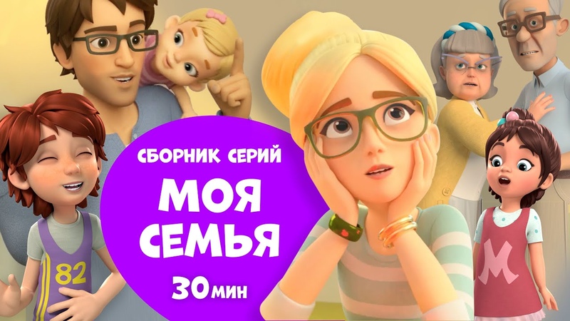 Мультики