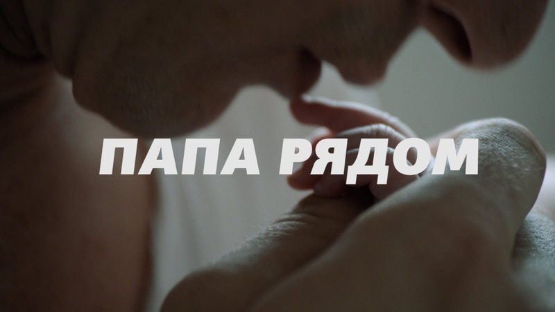 Песни про папу