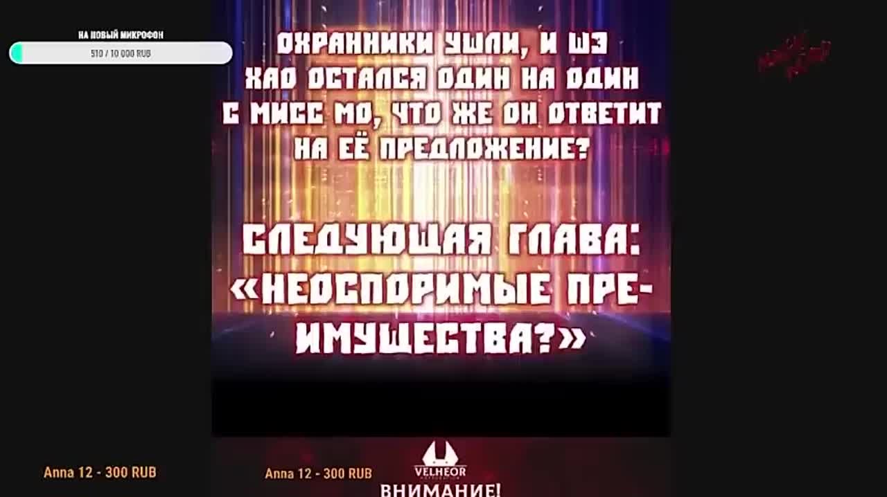 1-190 маньхуа Новичок с аккаунтом Повелителя