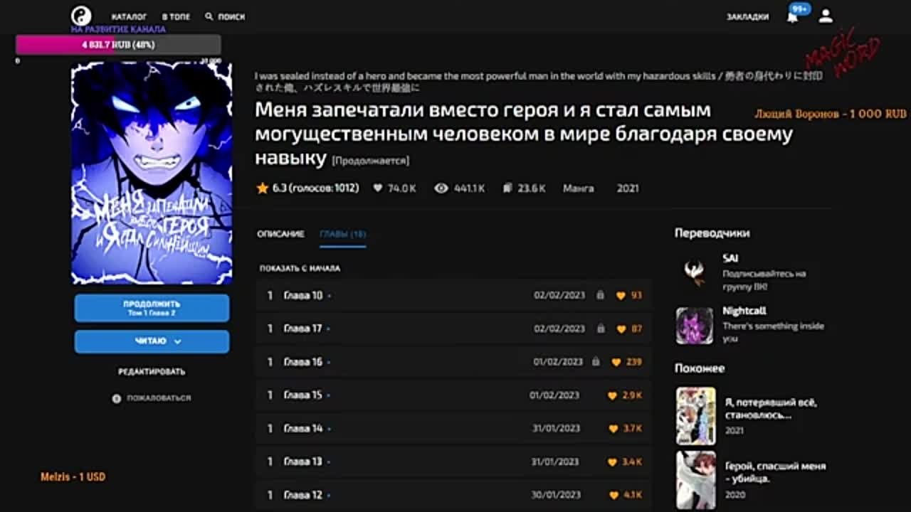 Герой с супернавыком