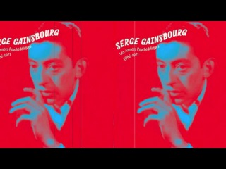 Serge Gainsbourg