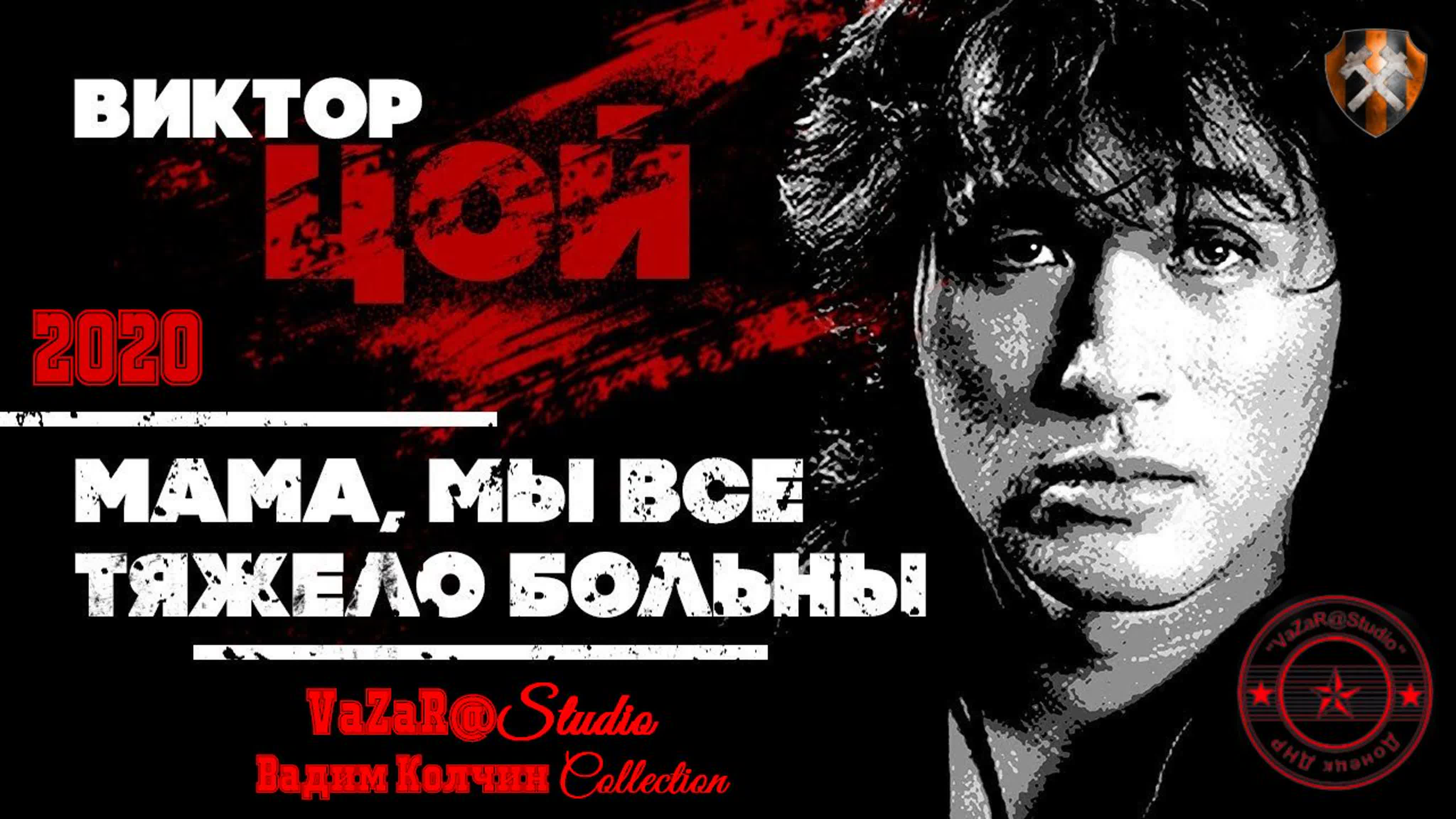 РУССКИЙ РОК