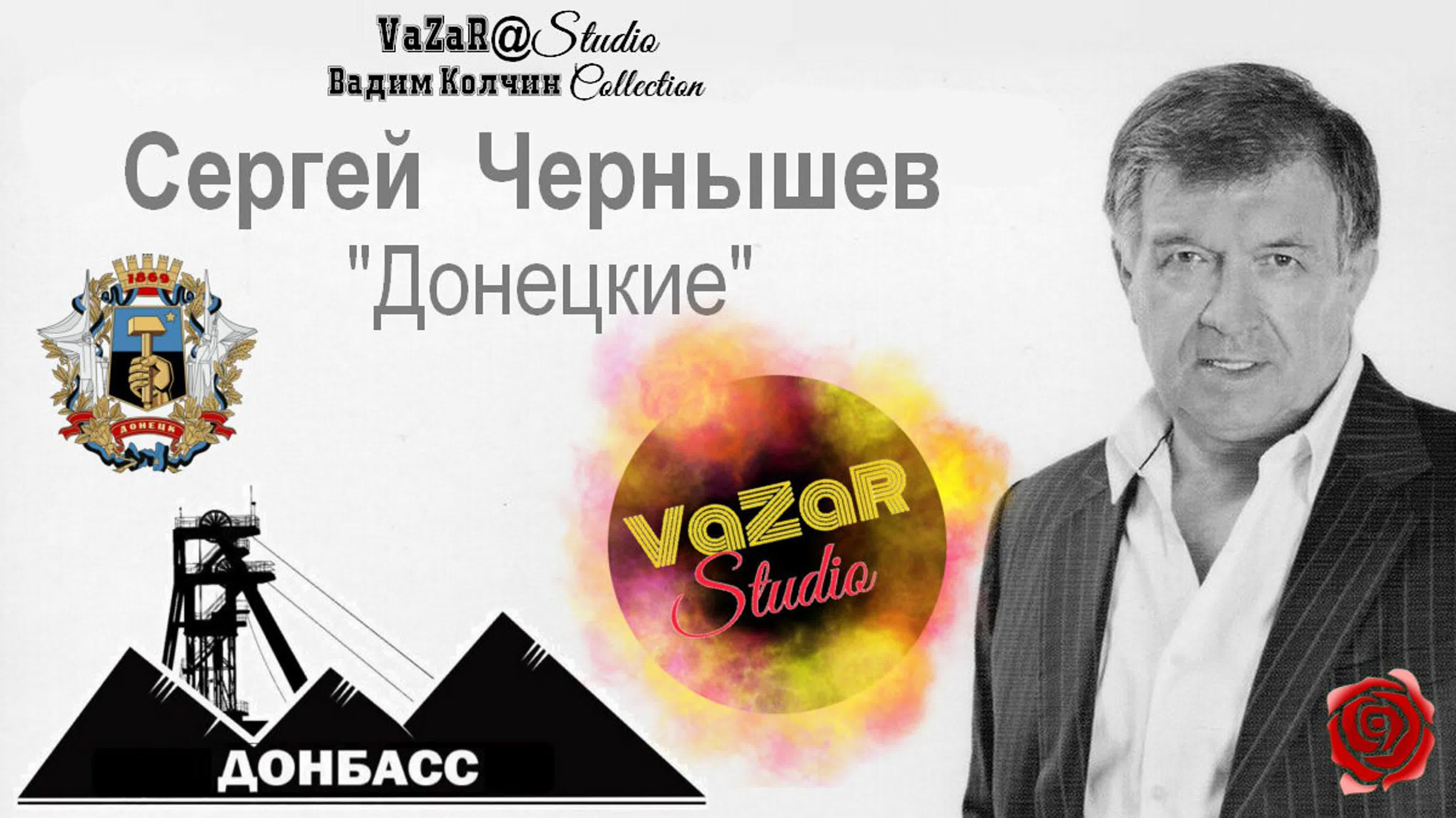 ШАНСОН