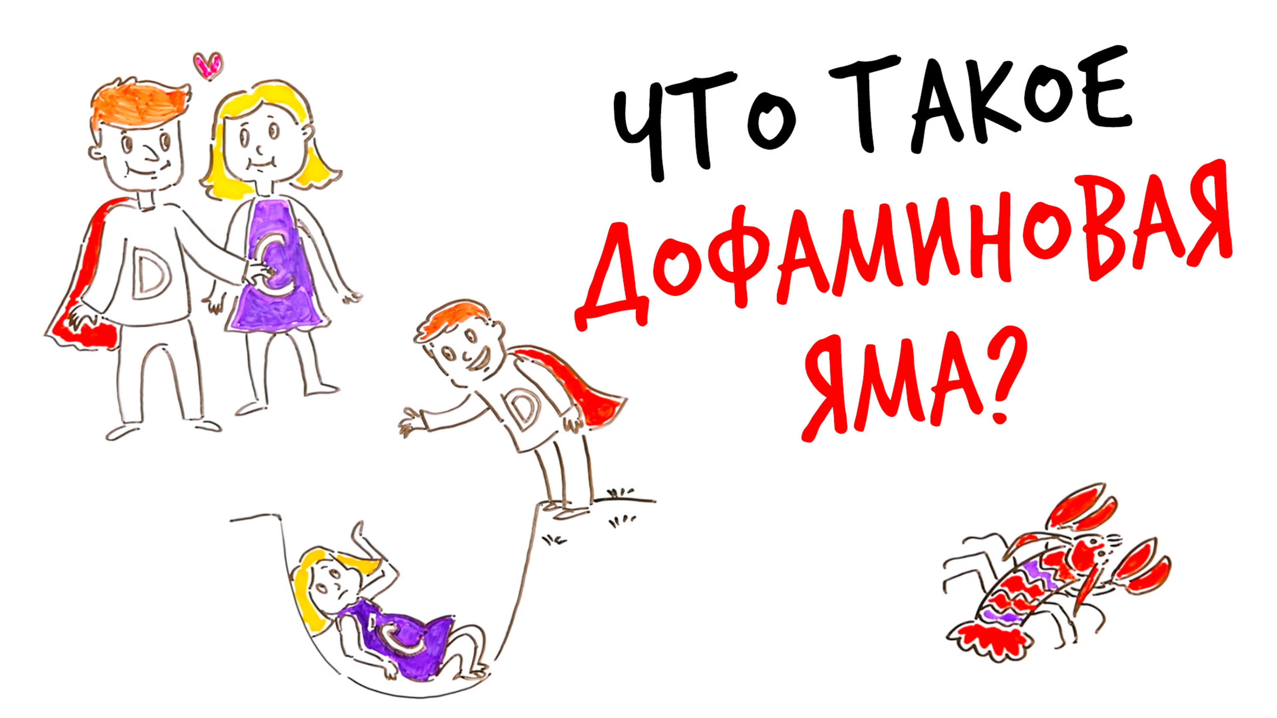 Познавалкин.