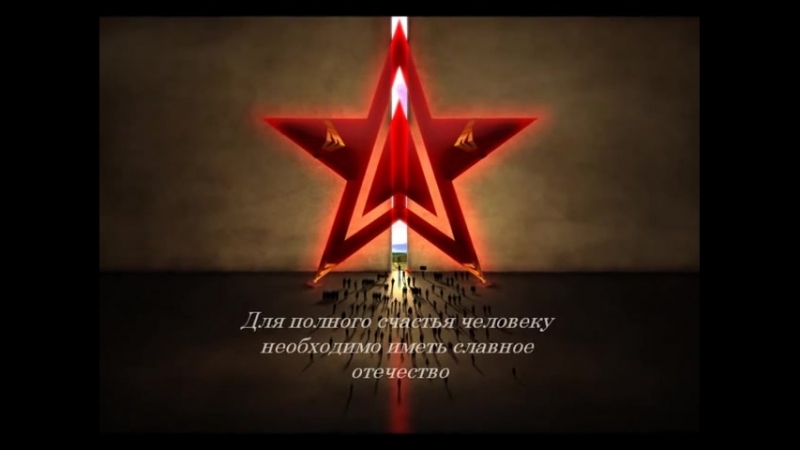 Союз Советских Социалистических Республик/Родина