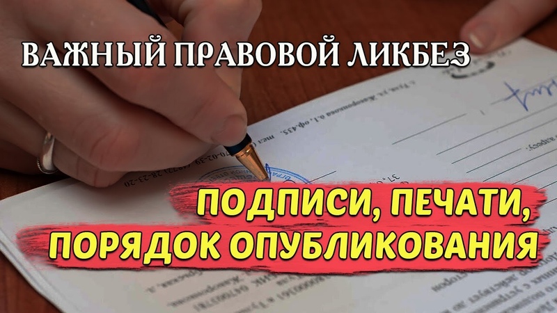 Учу законы