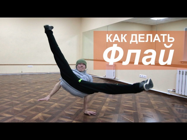 Танцы