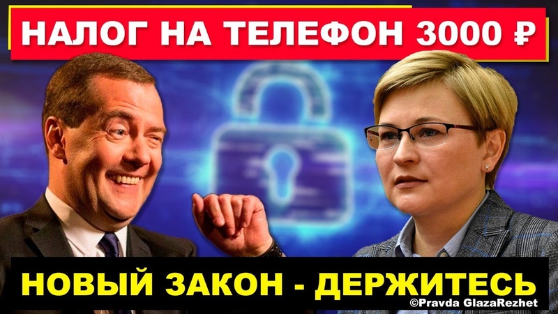 Pravda GlazaRezhet
