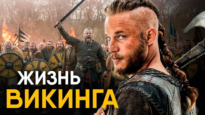 Другая История