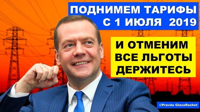 Pravda GlazaRezhet