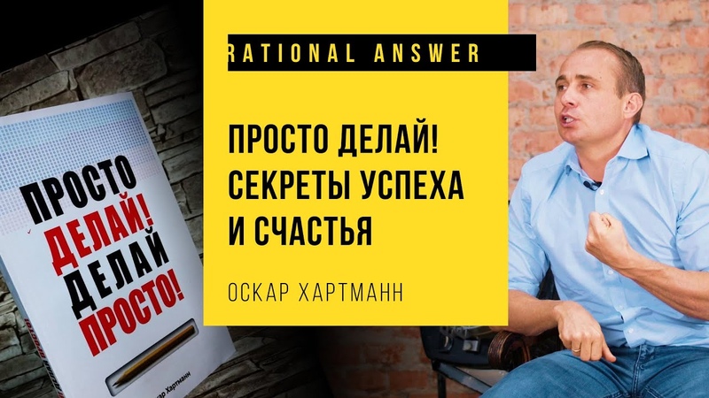 Оскар Хартманн