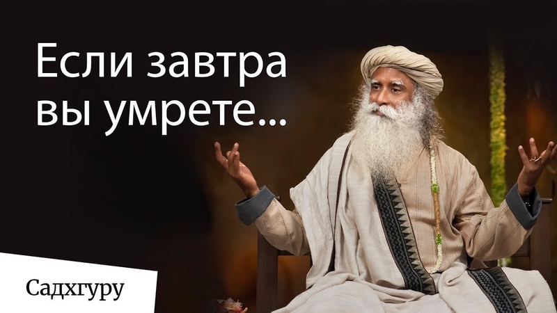 Садхгуру