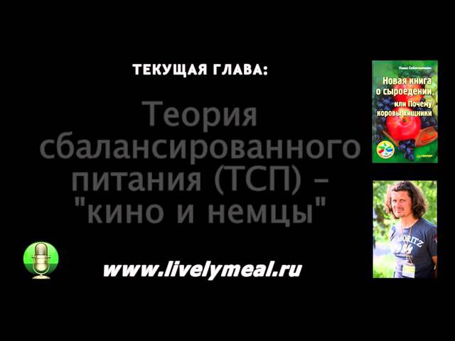 Павел Себастьянович